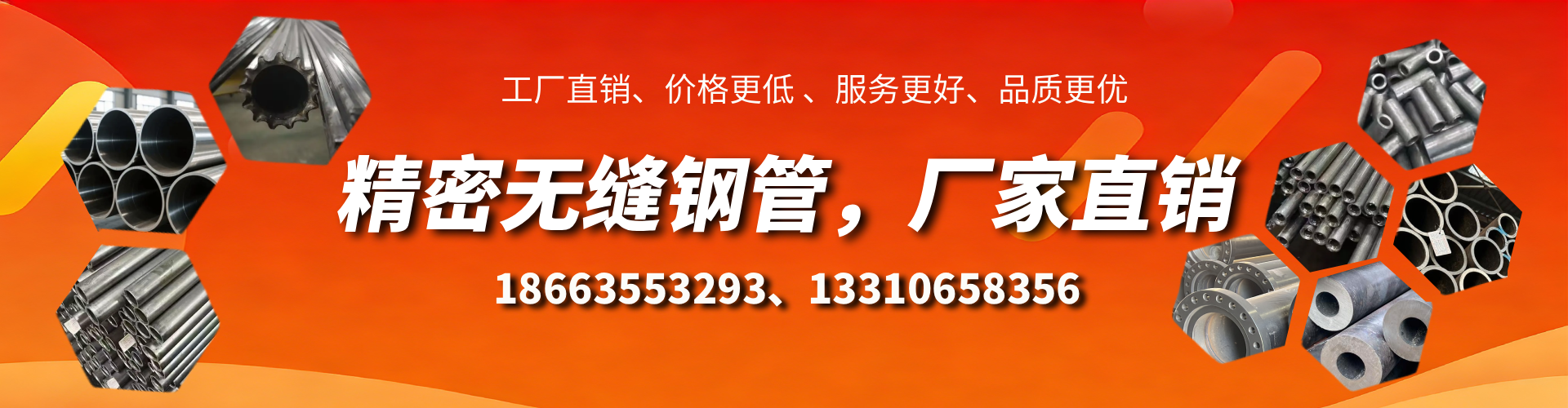 荆州精密无缝钢管厂家